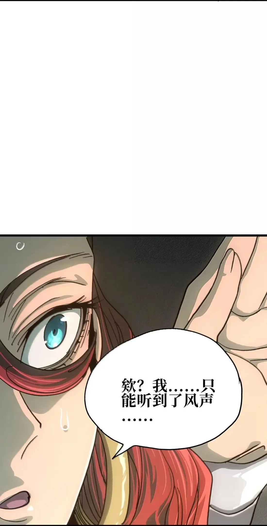164 傻牧师 第17页