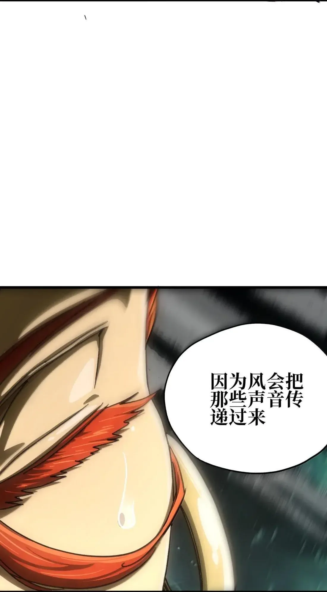 164 傻牧师 第19页