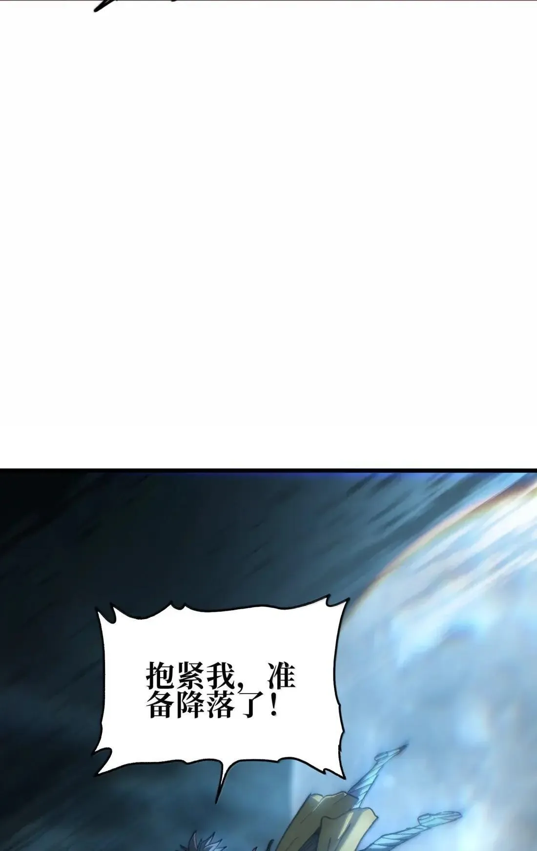 164 傻牧师 第27页