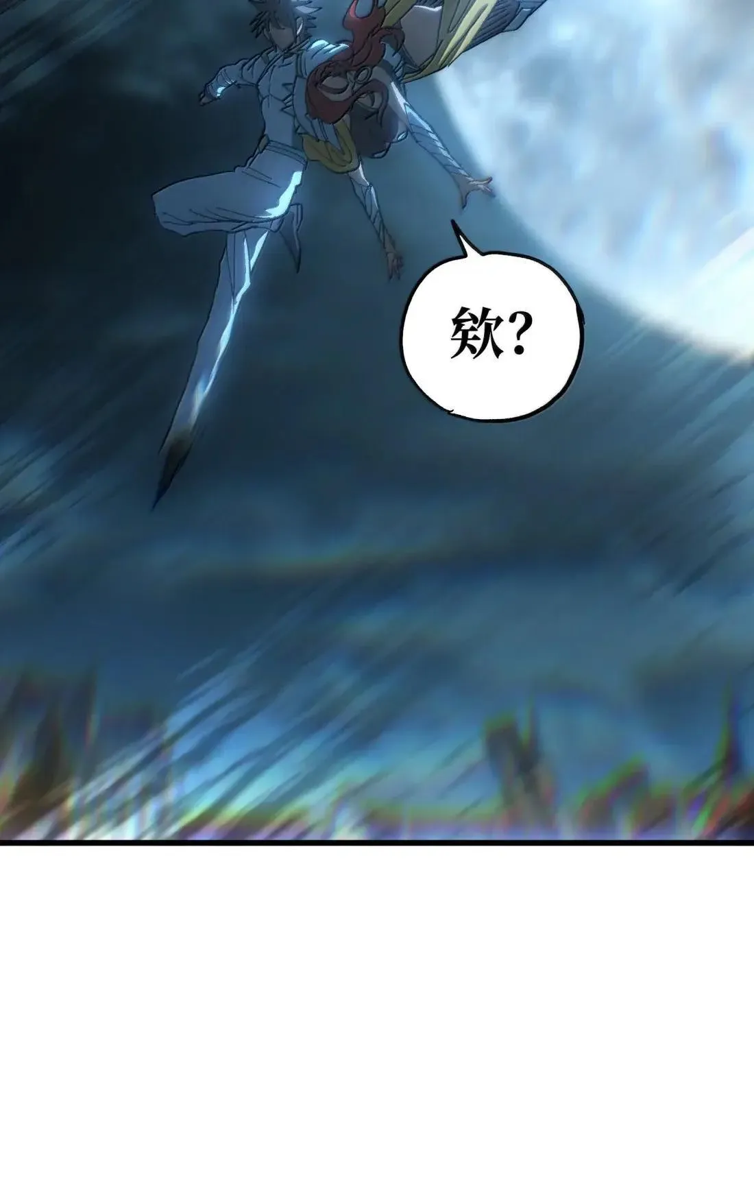 164 傻牧师 第28页