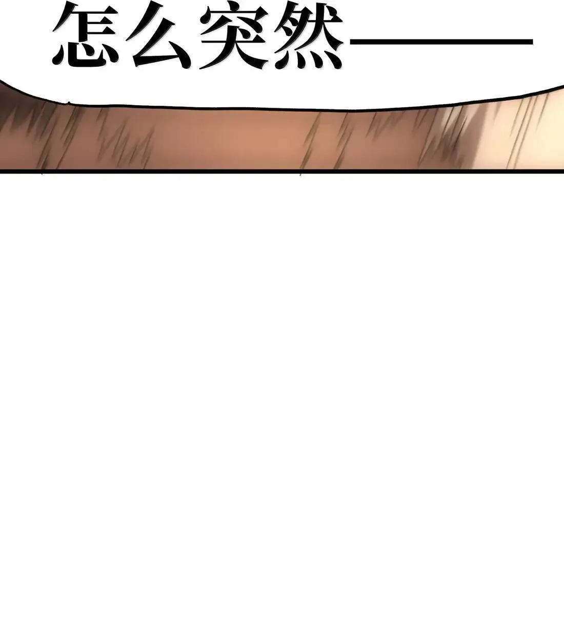 164 傻牧师 第30页