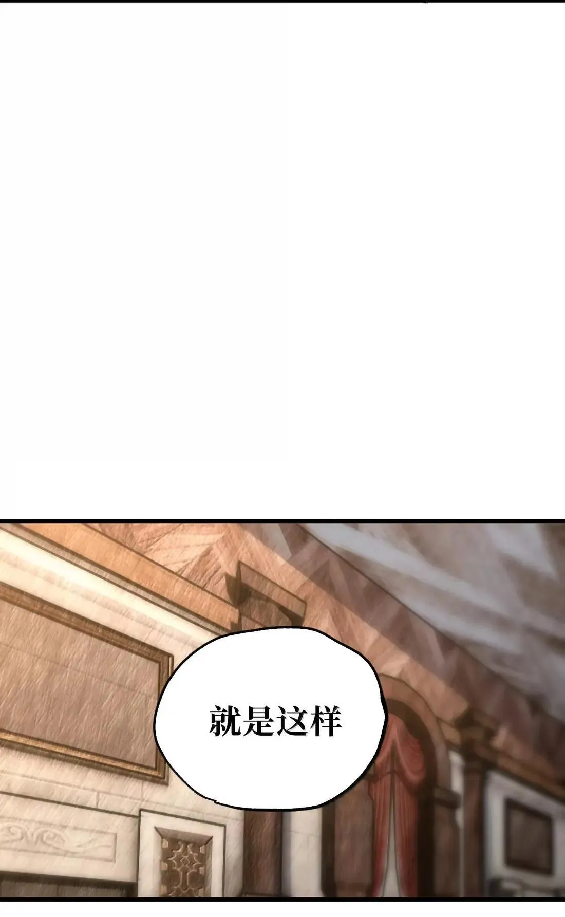 164 傻牧师 第32页