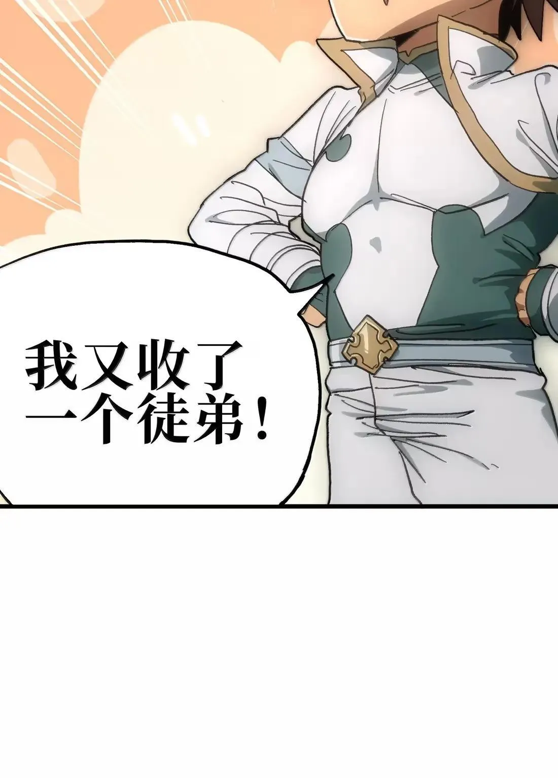 164 傻牧师 第34页