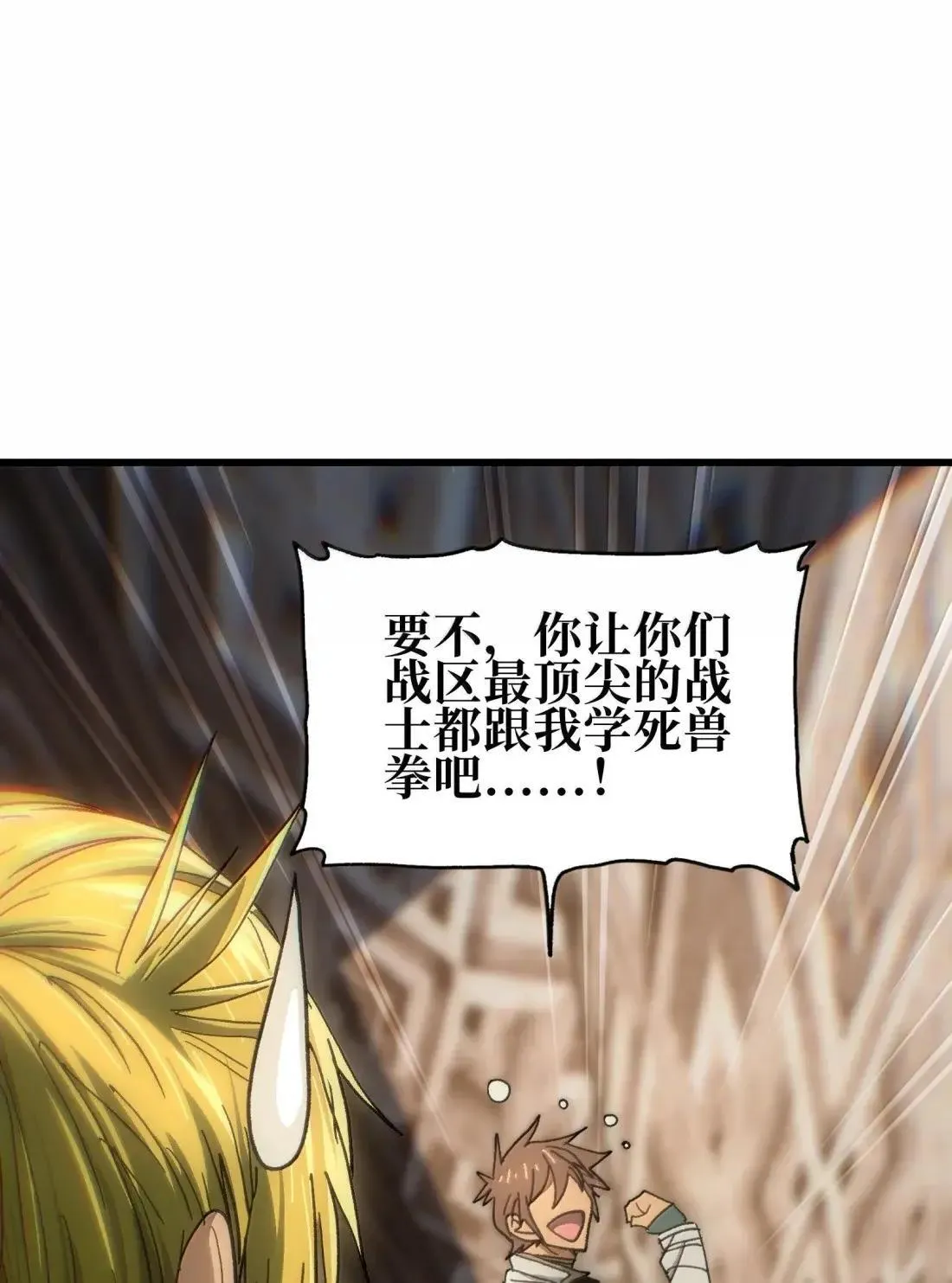 164 傻牧师 第35页
