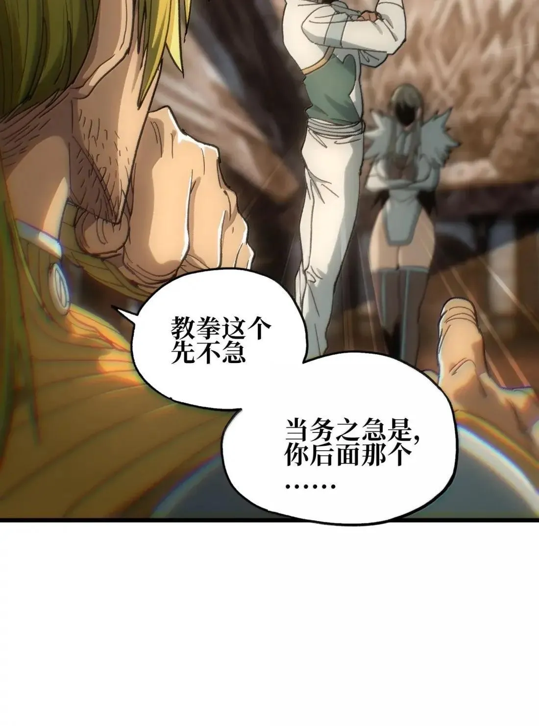 164 傻牧师 第36页