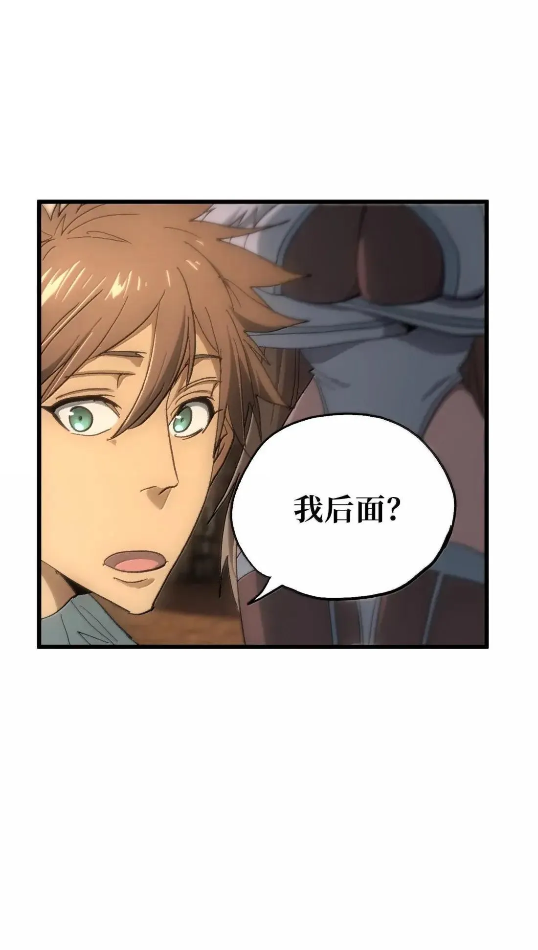 164 傻牧师 第37页