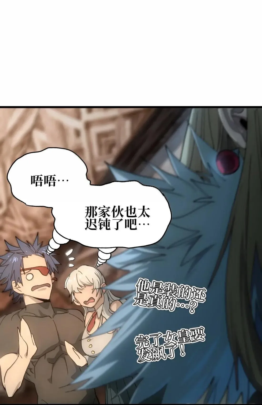 164 傻牧师 第42页