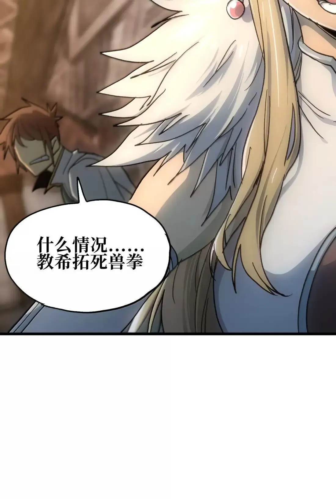 164 傻牧师 第46页