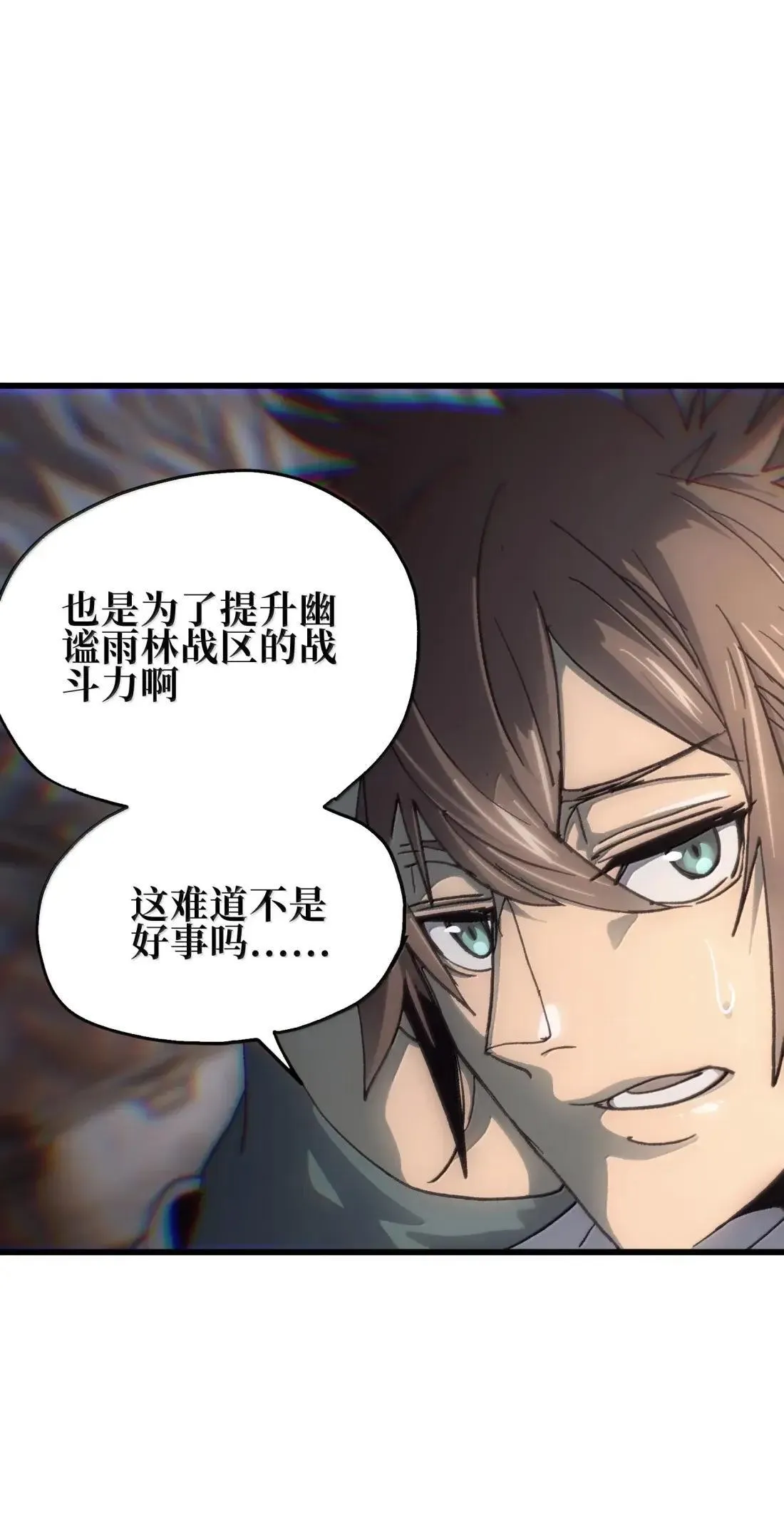 164 傻牧师 第47页