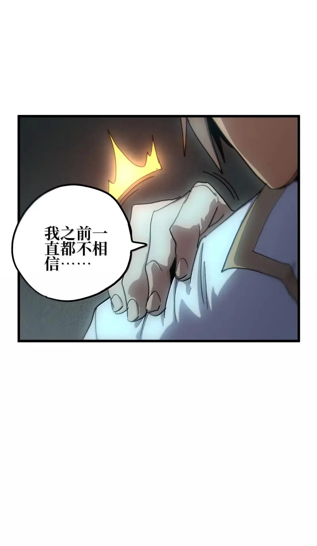 164 傻牧师 第48页