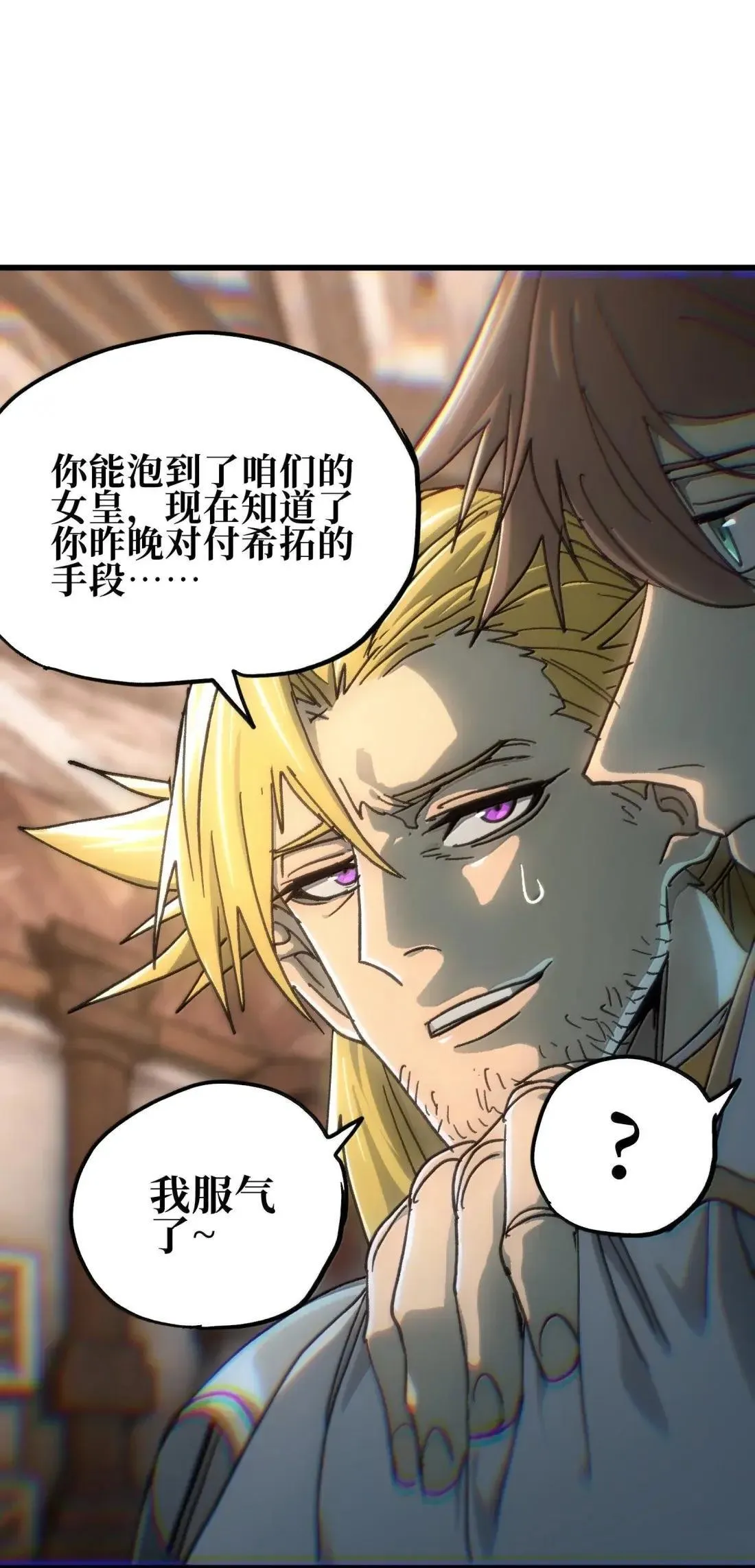 164 傻牧师 第49页