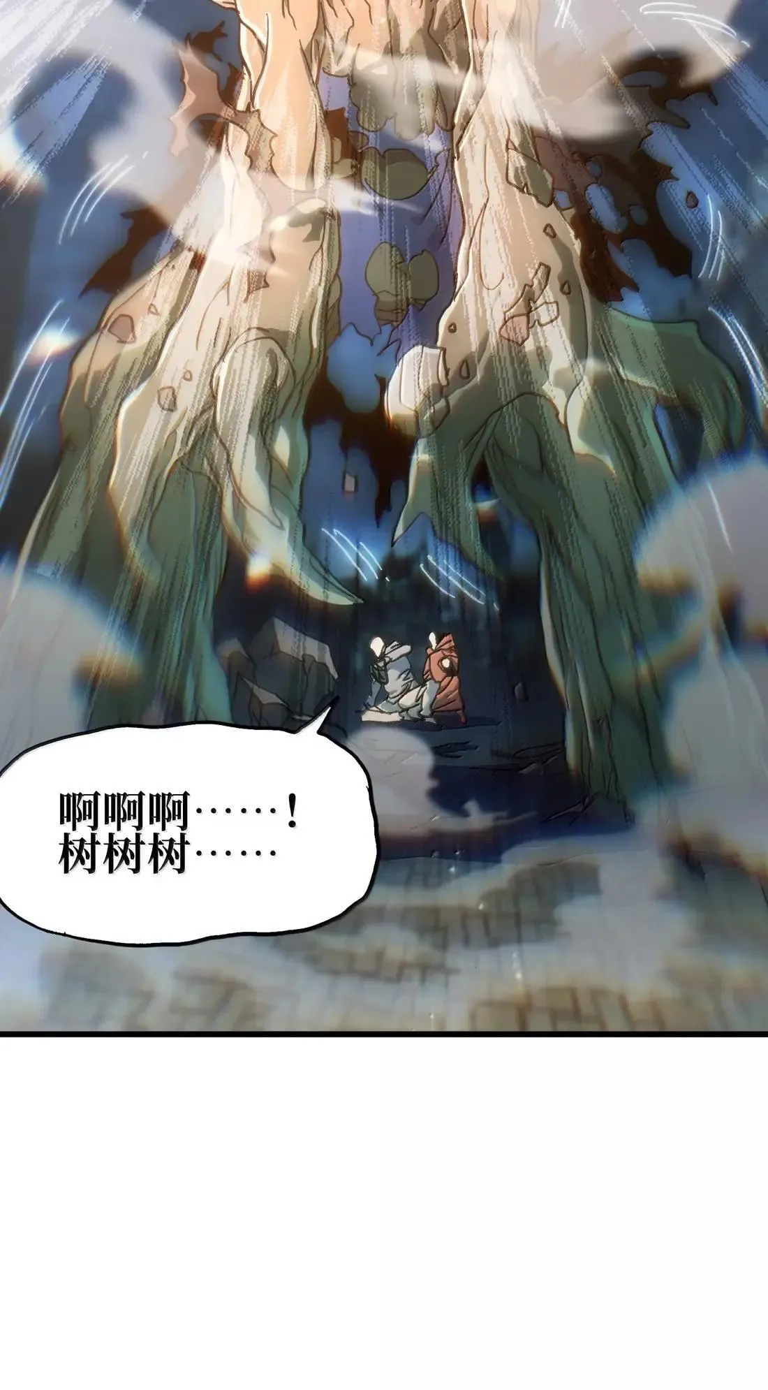 164 傻牧师 第59页