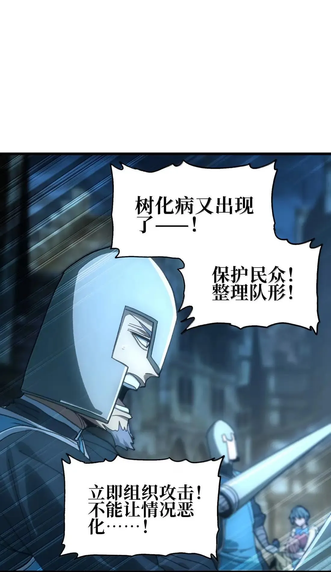 164 傻牧师 第60页