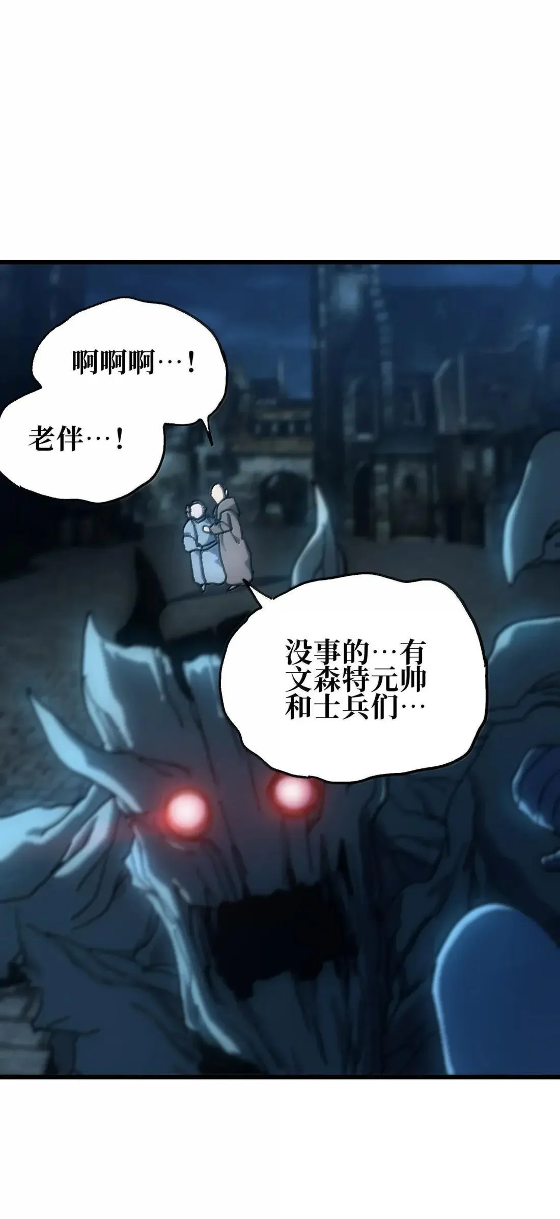 164 傻牧师 第63页