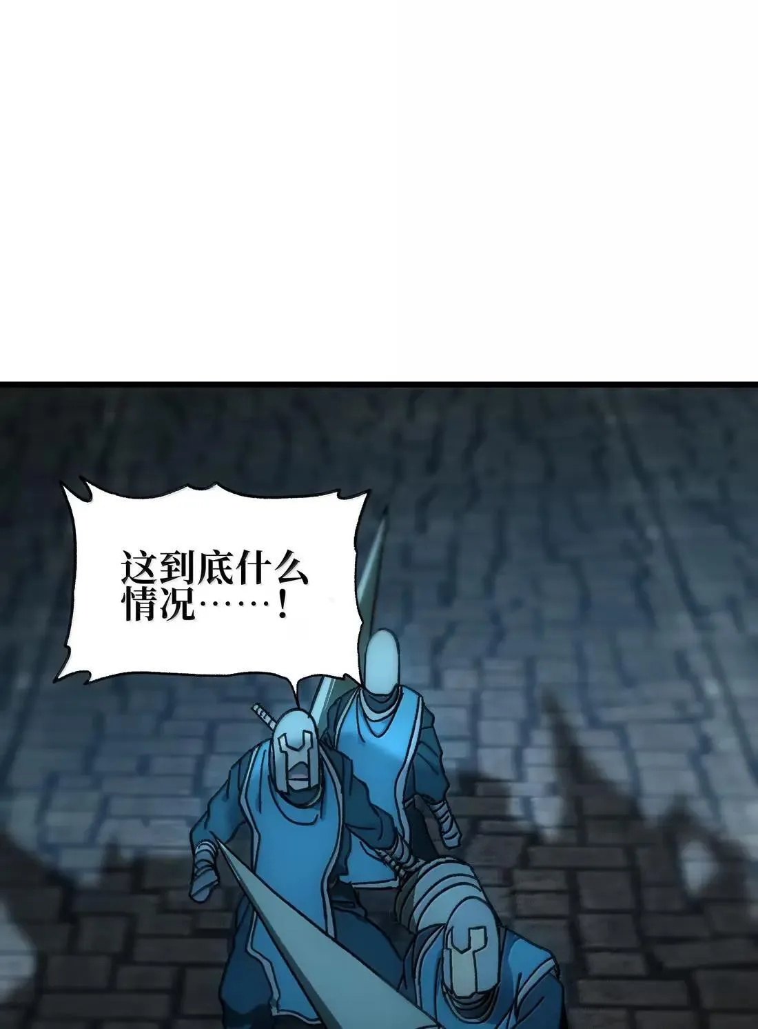 164 傻牧师 第73页