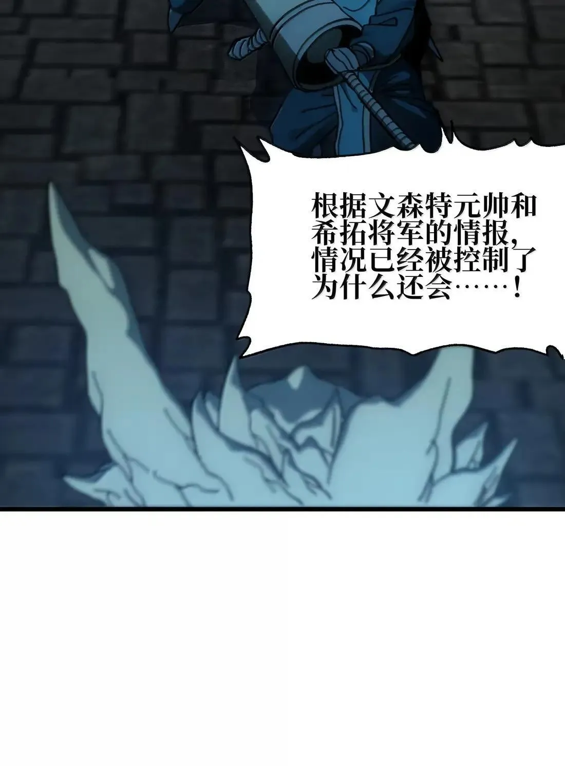 164 傻牧师 第74页