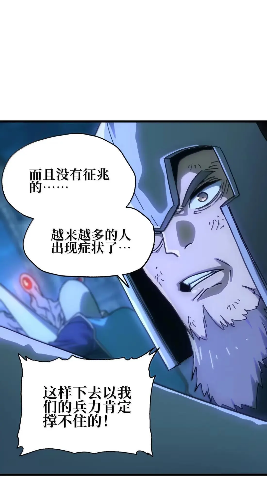 164 傻牧师 第75页