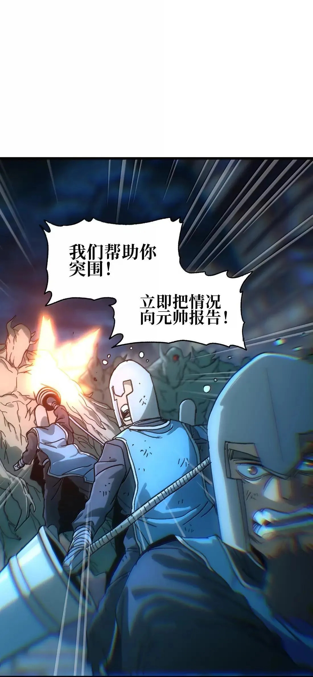 164 傻牧师 第77页
