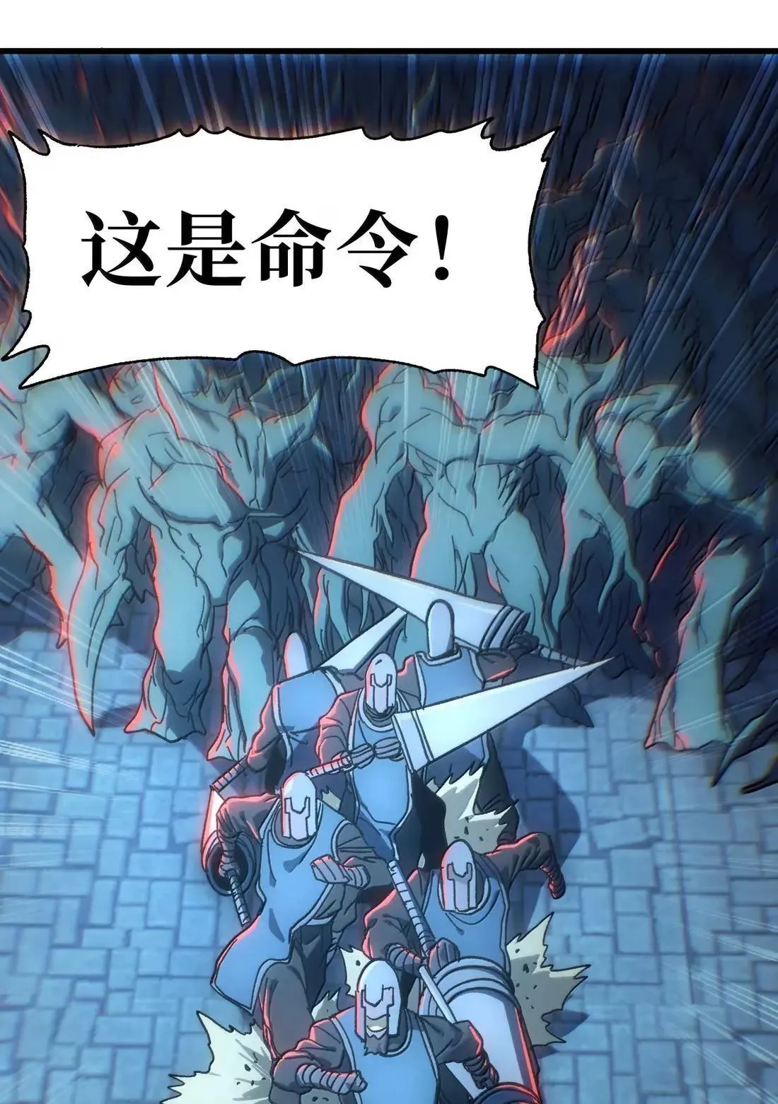 164 傻牧师 第79页