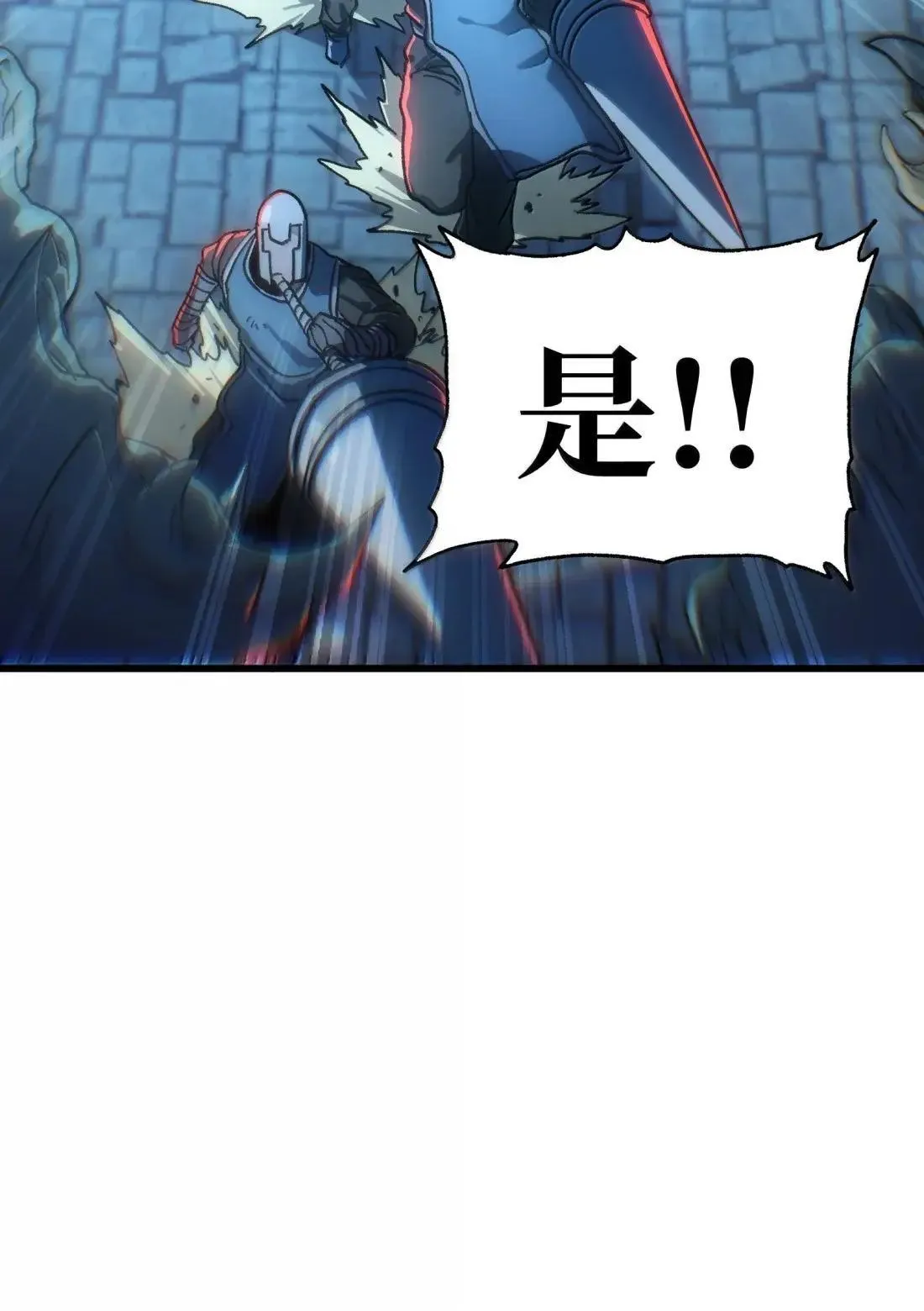 164 傻牧师 第80页