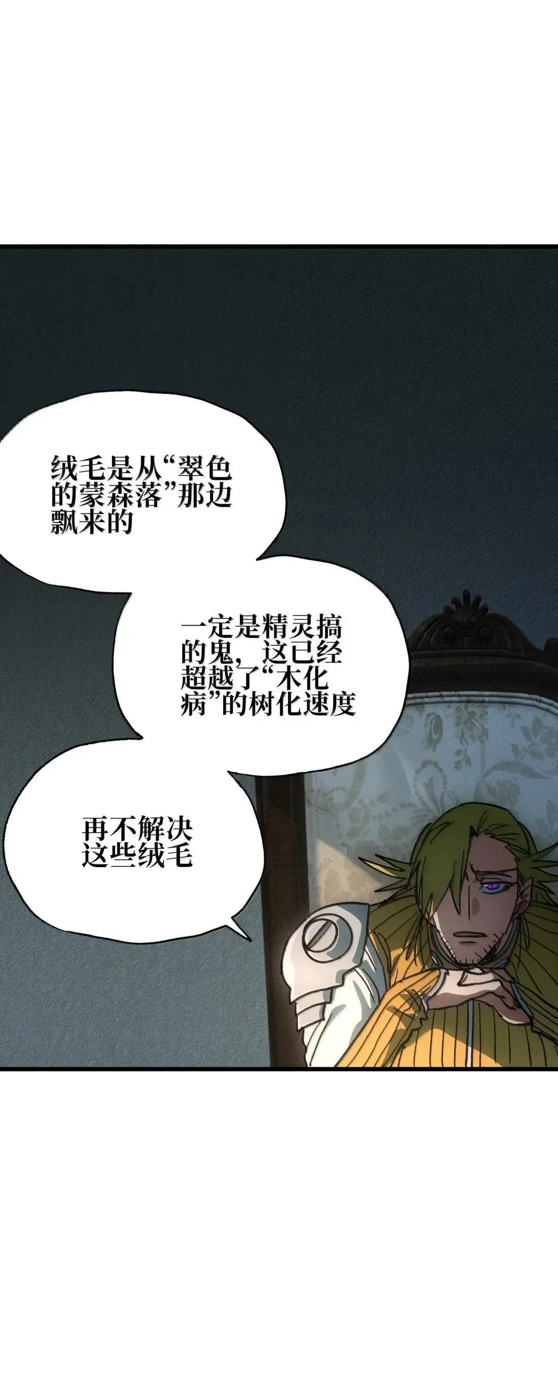 164 傻牧师 第81页