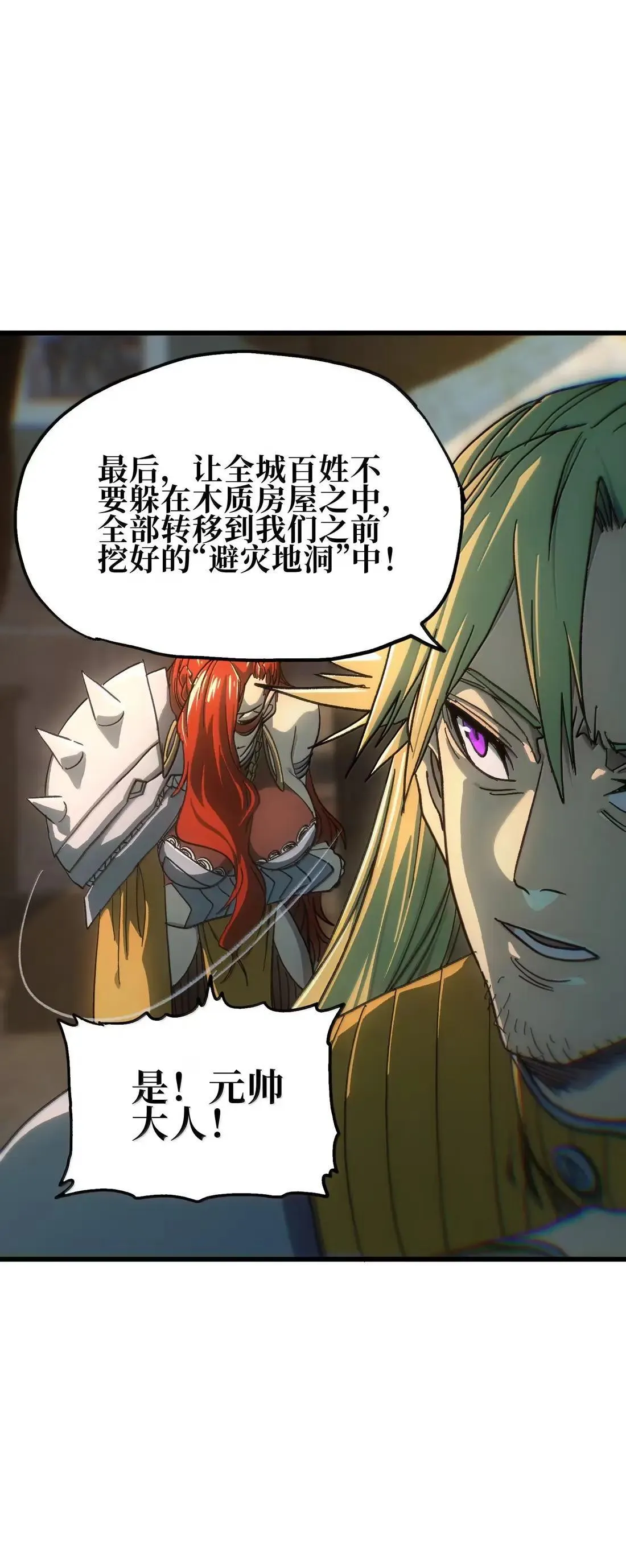 164 傻牧师 第84页