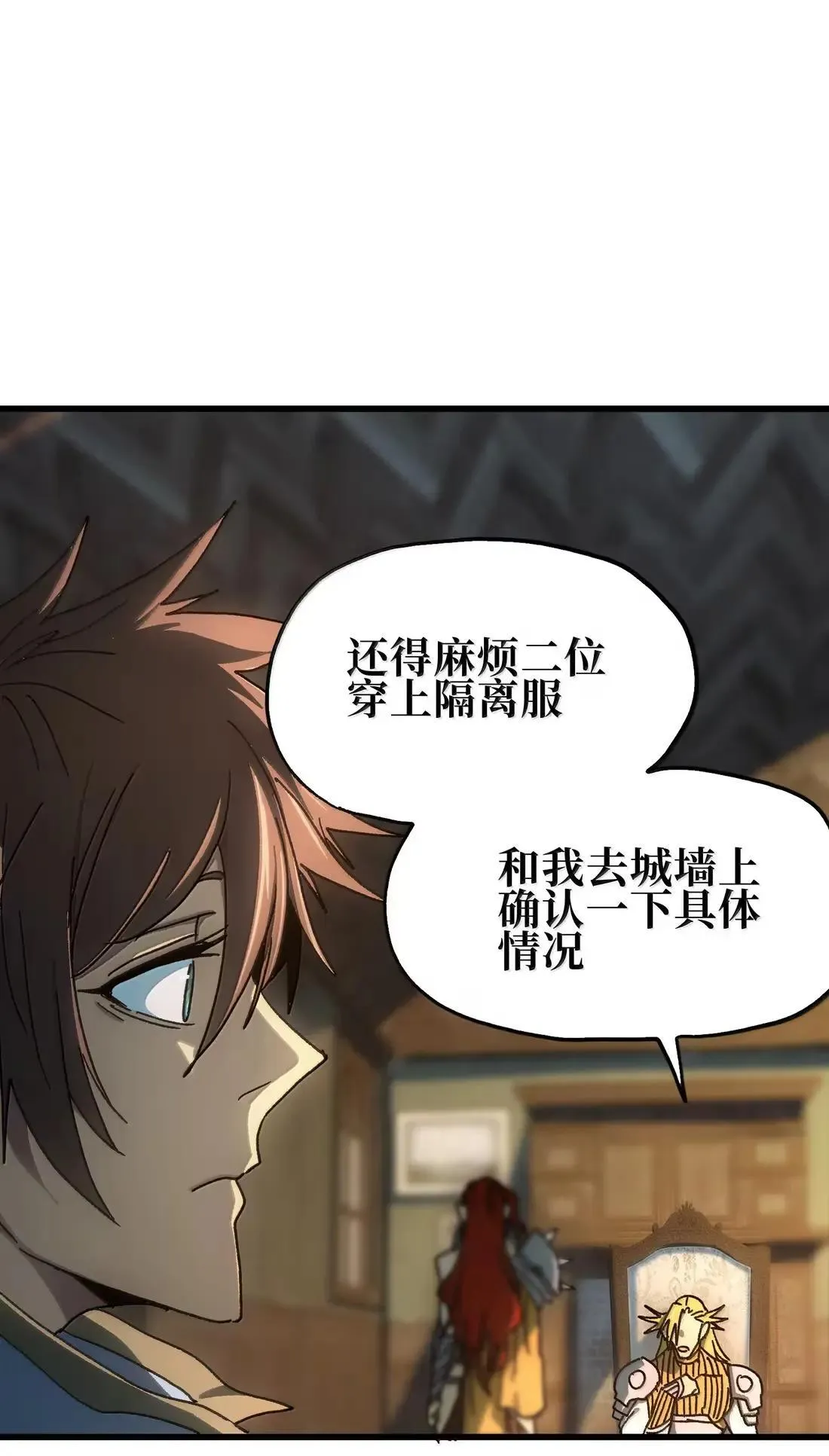 164 傻牧师 第85页