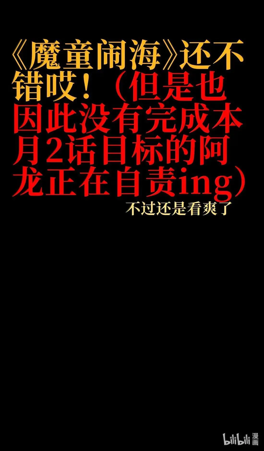 164 傻牧师 第87页