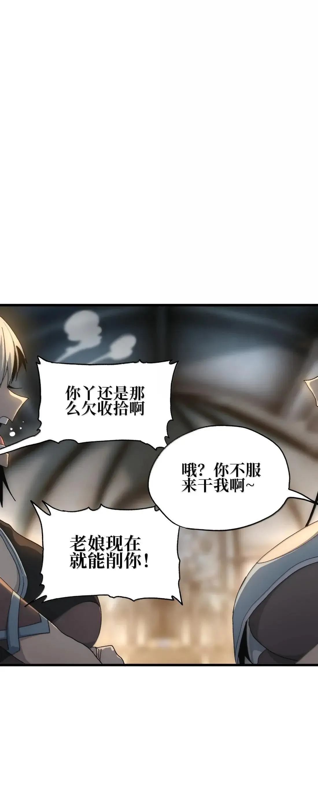 番外 【新特典】新年特辑（上） 第2页