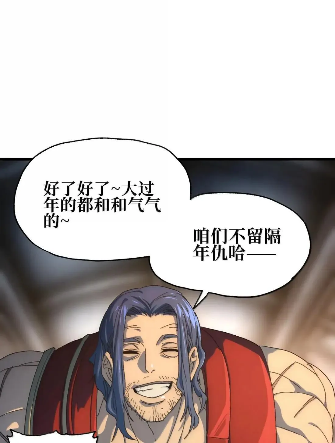 番外 【新特典】新年特辑（上） 第3页