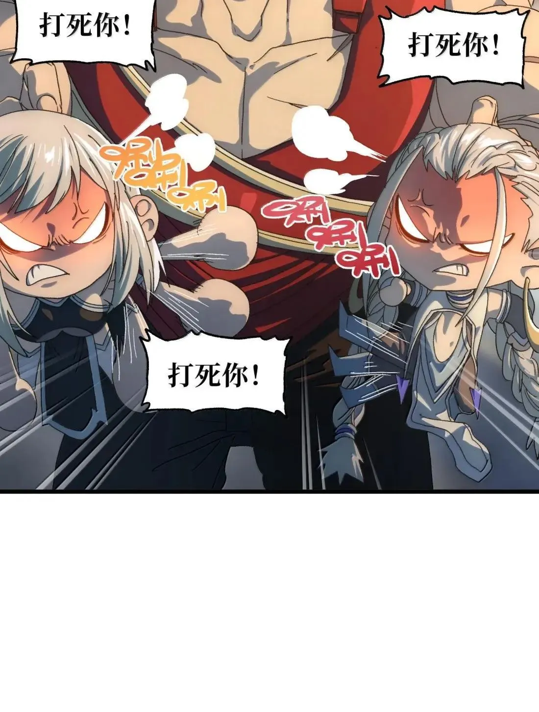 番外 【新特典】新年特辑（上） 第4页