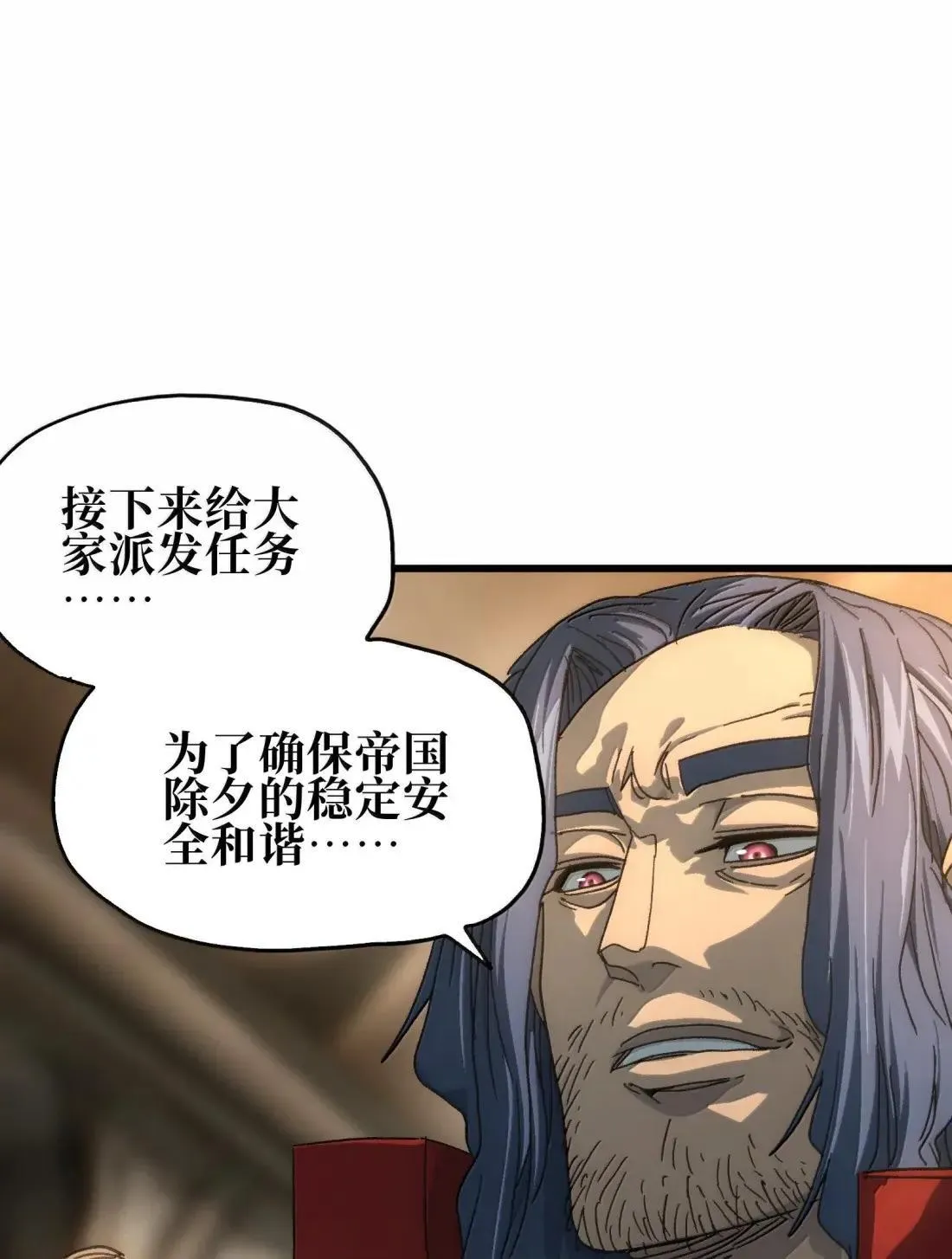 番外 【新特典】新年特辑（上） 第5页