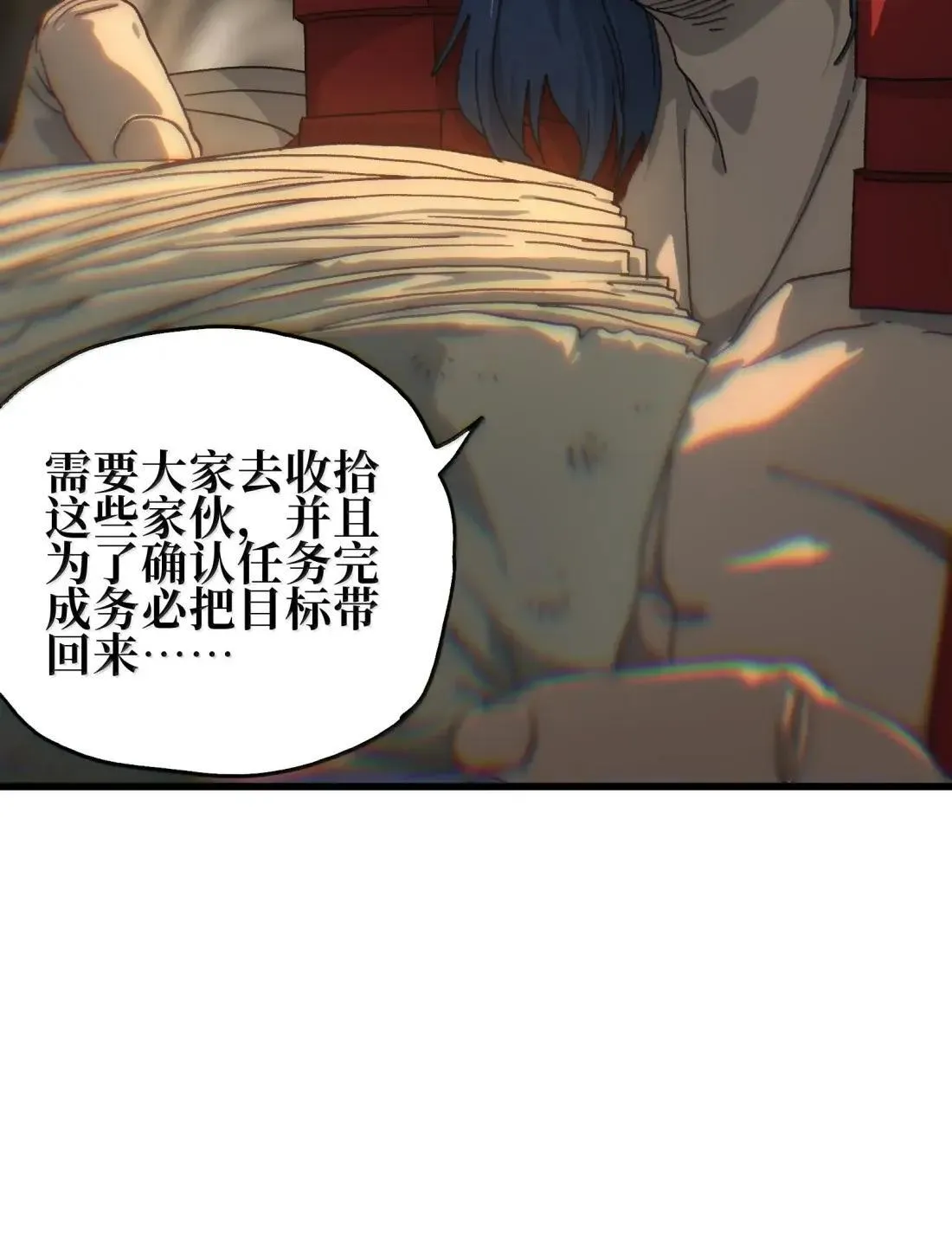 番外 【新特典】新年特辑（上） 第6页