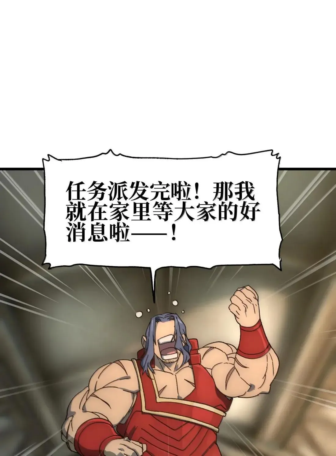 番外 【新特典】新年特辑（上） 第8页
