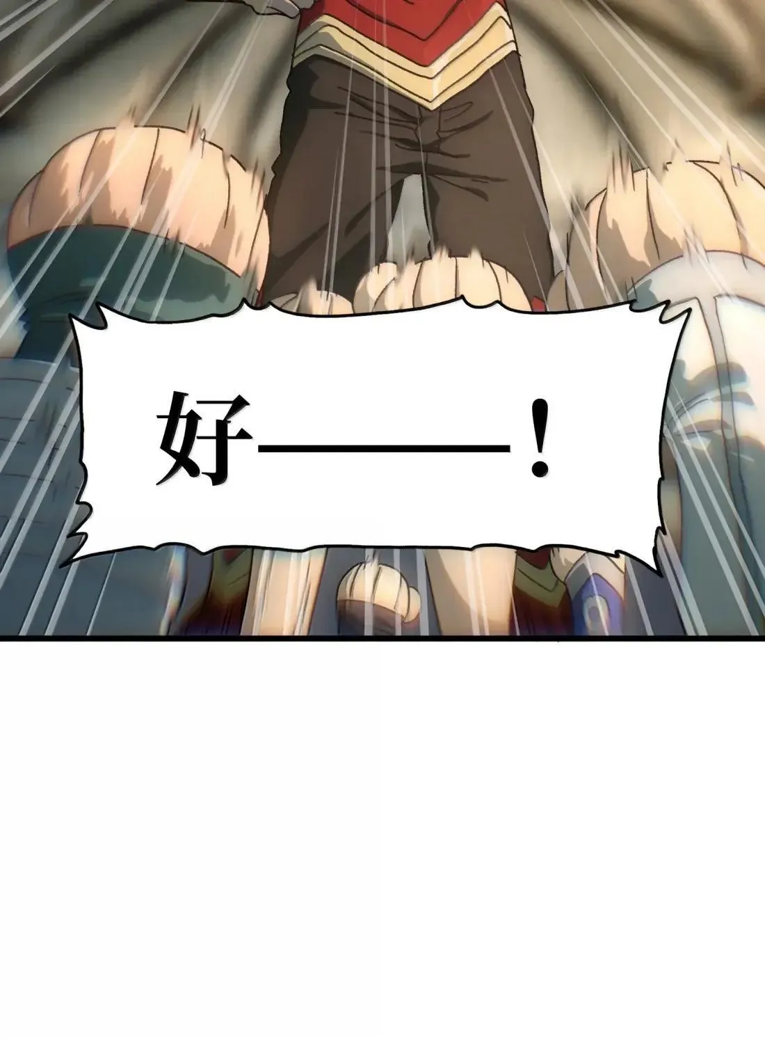 番外 【新特典】新年特辑（上） 第9页