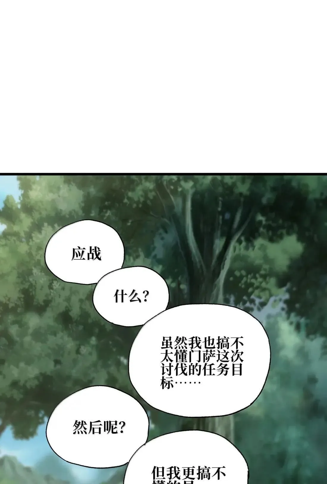 番外 【新特典】新年特辑（上） 第10页