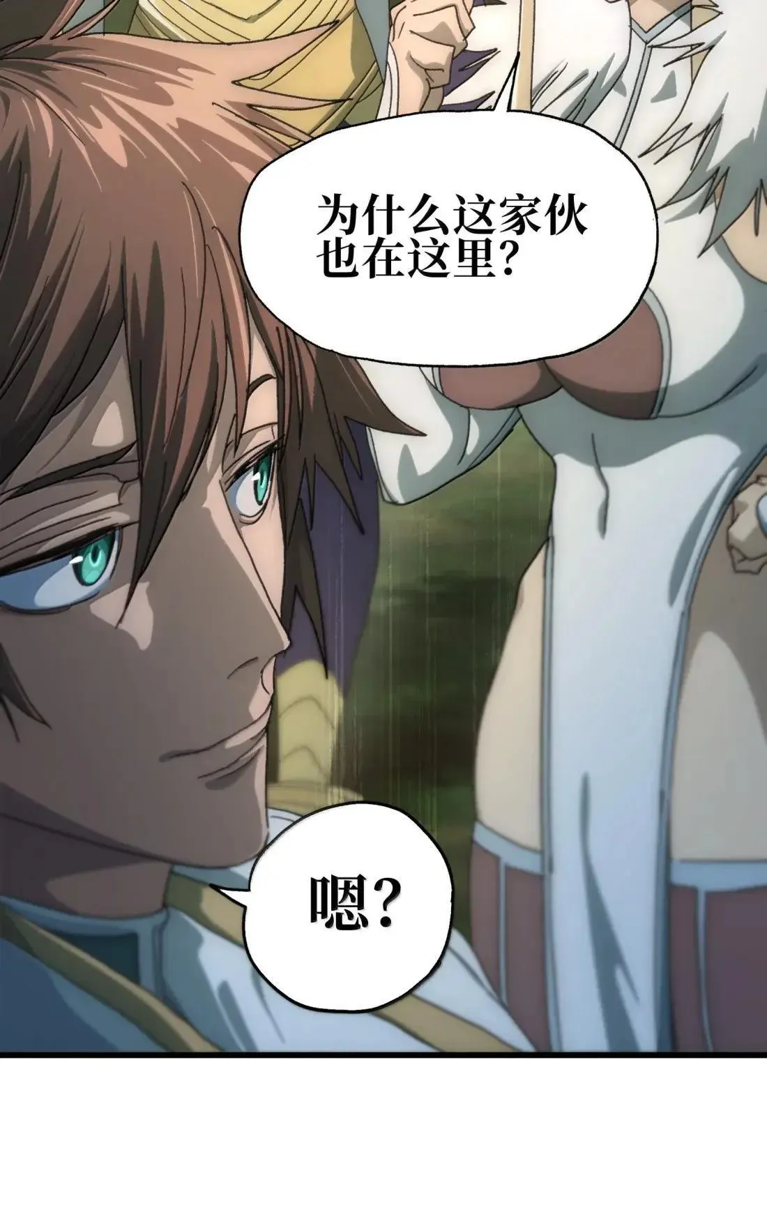 番外 【新特典】新年特辑（上） 第13页