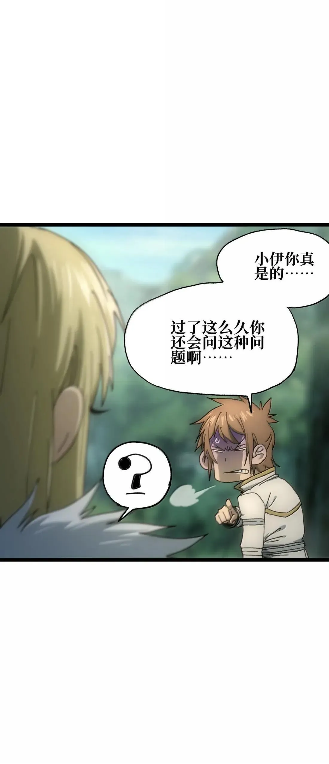 番外 【新特典】新年特辑（上） 第14页