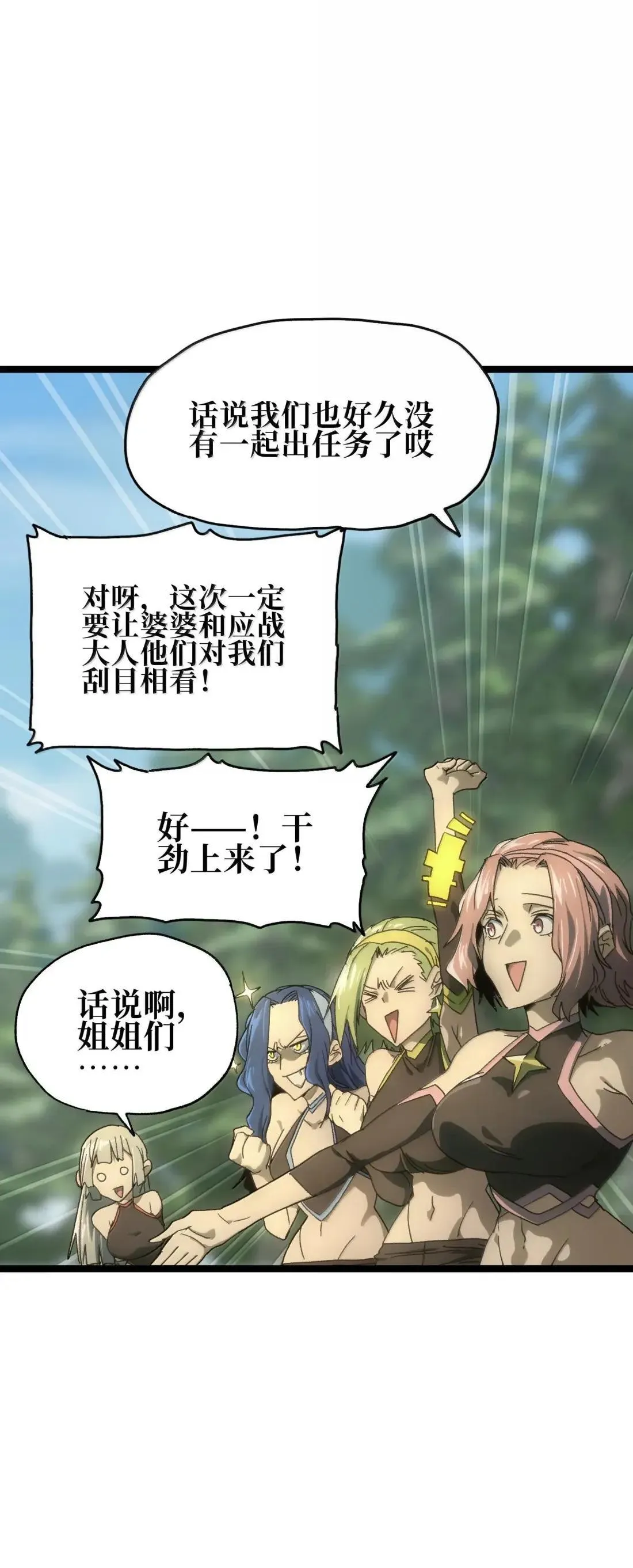 番外 【新特典】新年特辑（上） 第21页