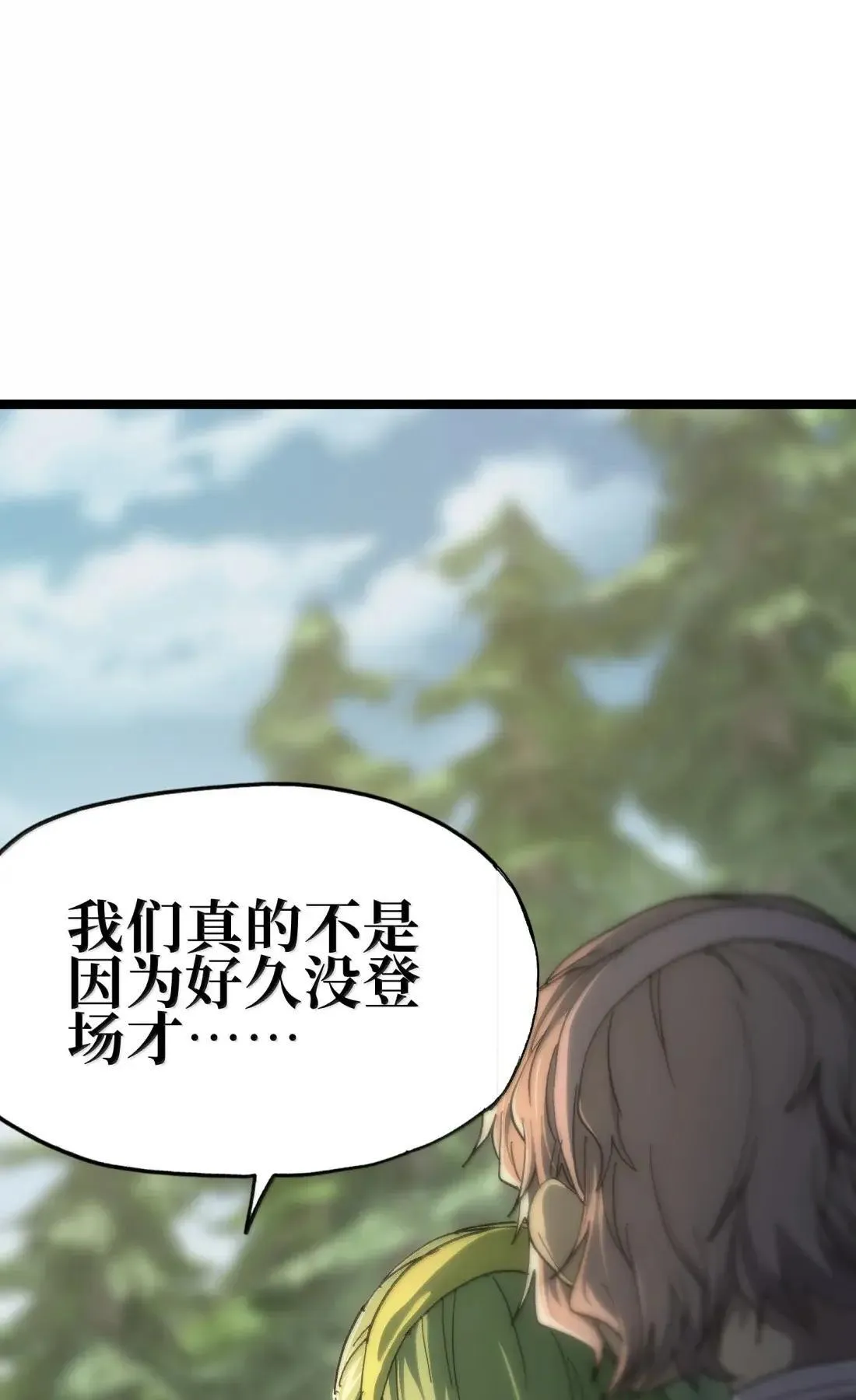 番外 【新特典】新年特辑（上） 第22页