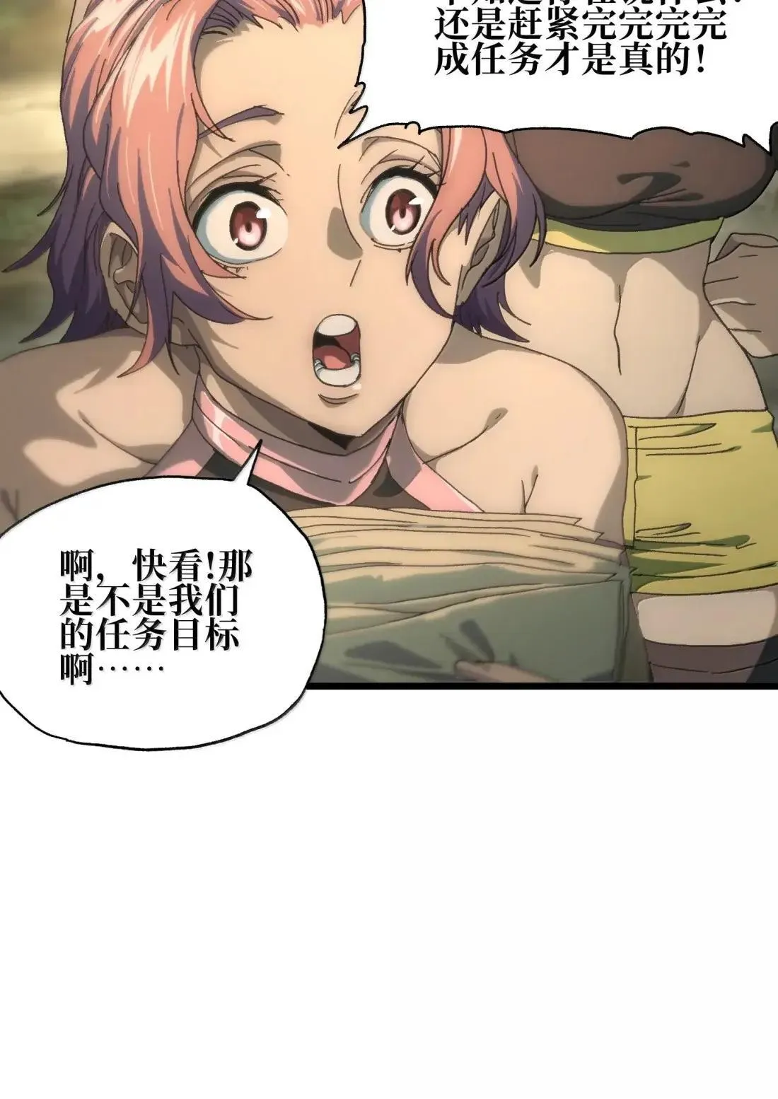 番外 【新特典】新年特辑（上） 第25页