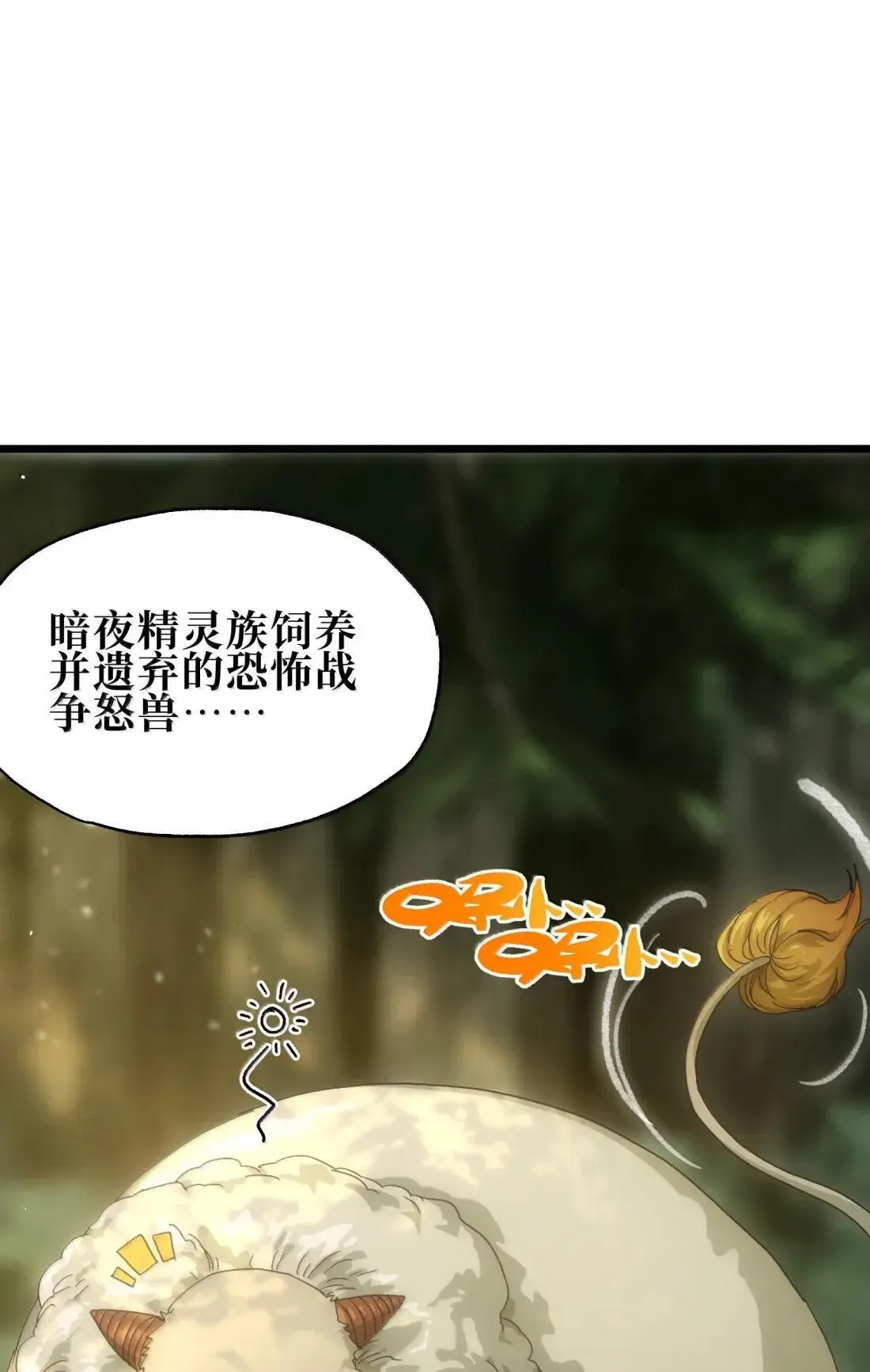 番外 【新特典】新年特辑（上） 第27页