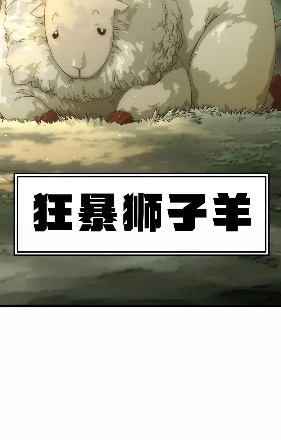 番外 【新特典】新年特辑（上） 第28页