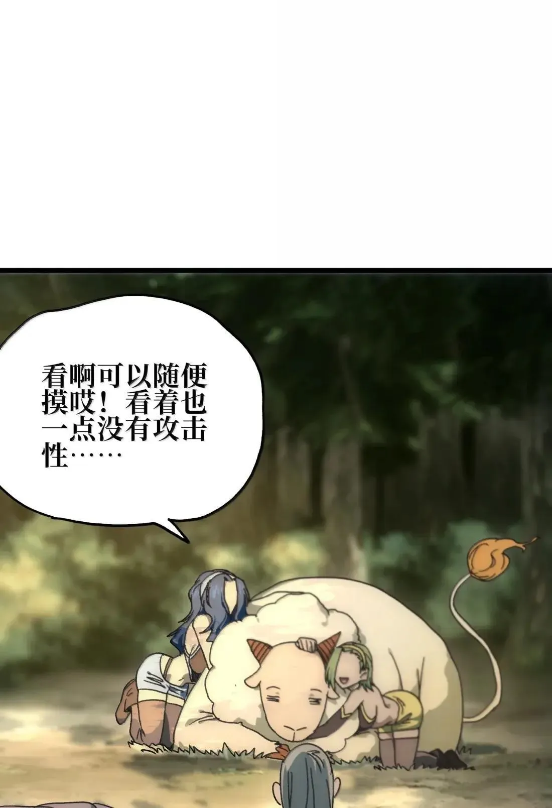 番外 【新特典】新年特辑（上） 第30页