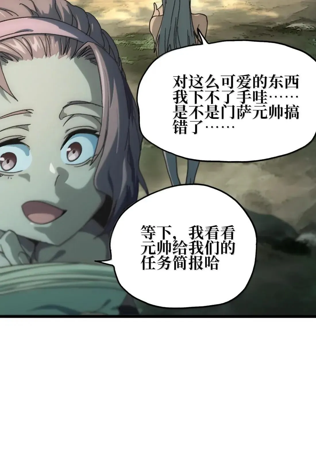 番外 【新特典】新年特辑（上） 第31页