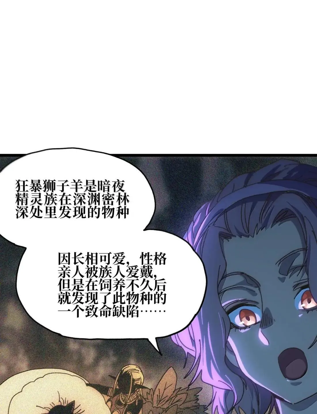 番外 【新特典】新年特辑（上） 第32页