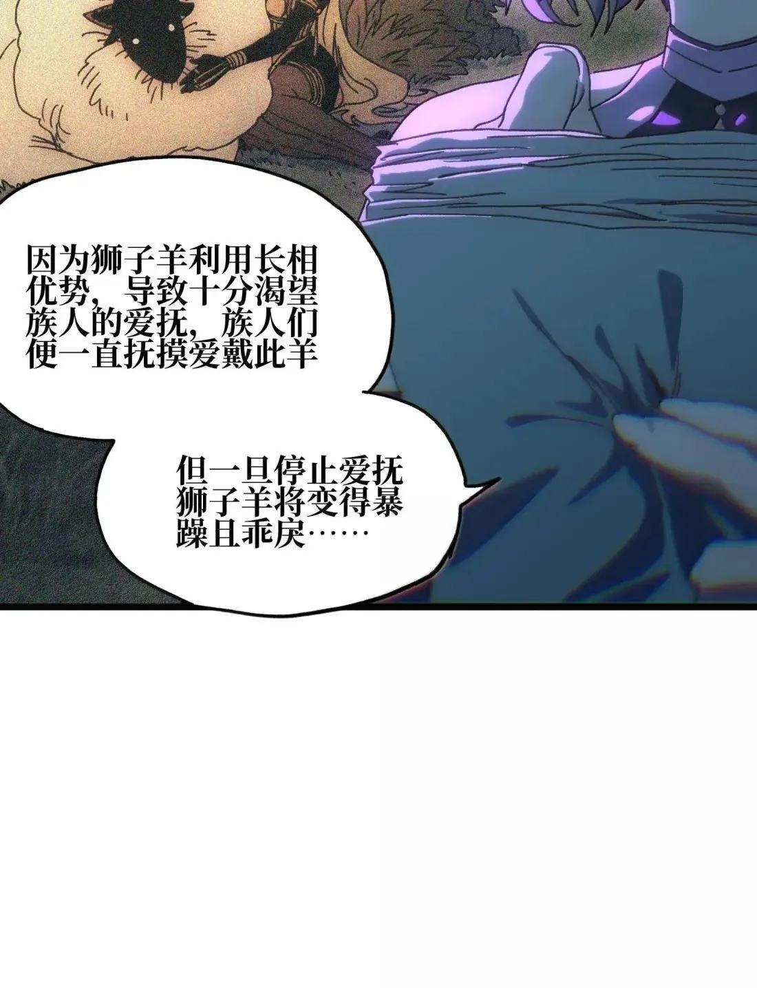 番外 【新特典】新年特辑（上） 第33页