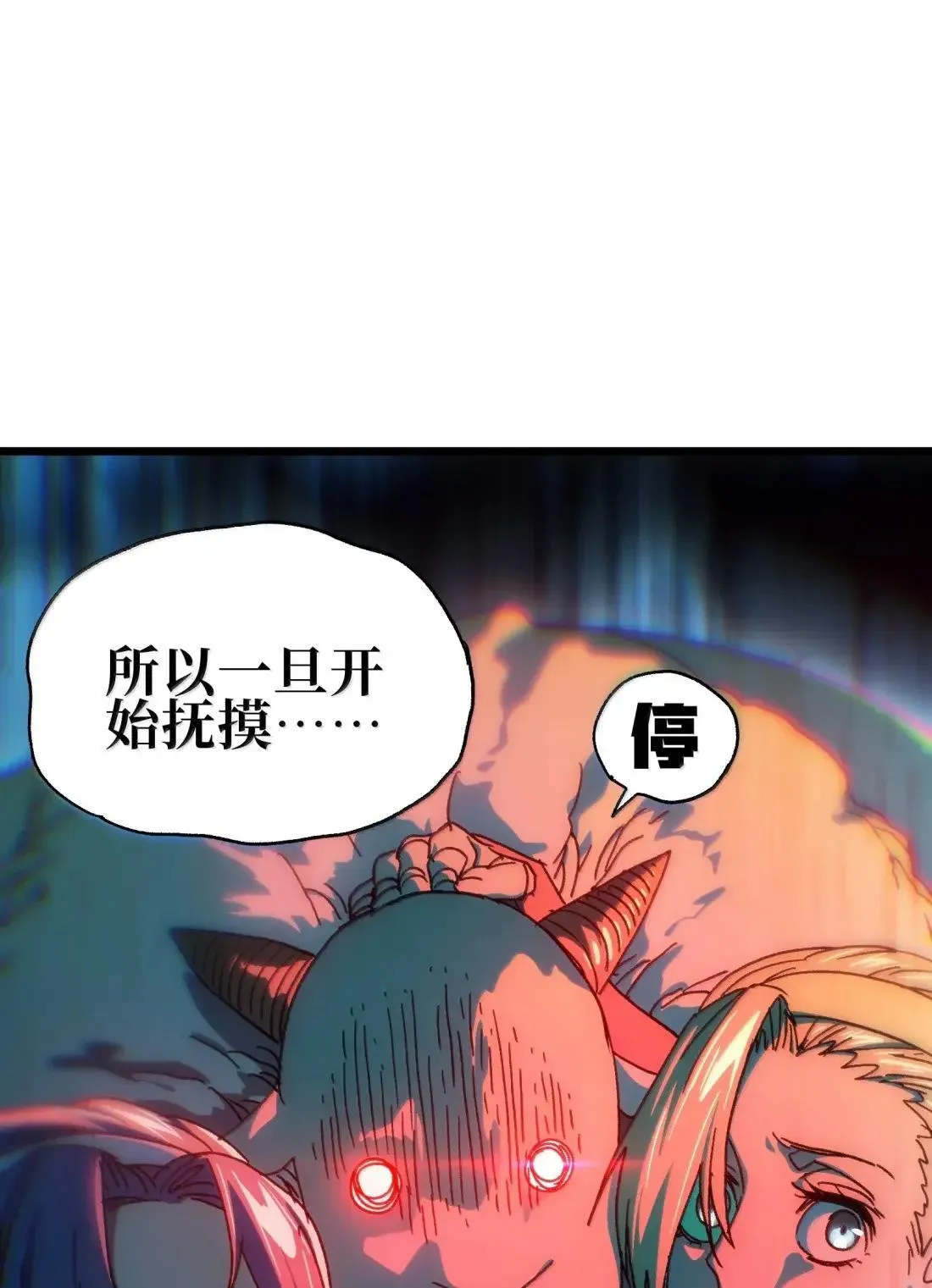 番外 【新特典】新年特辑（上） 第34页