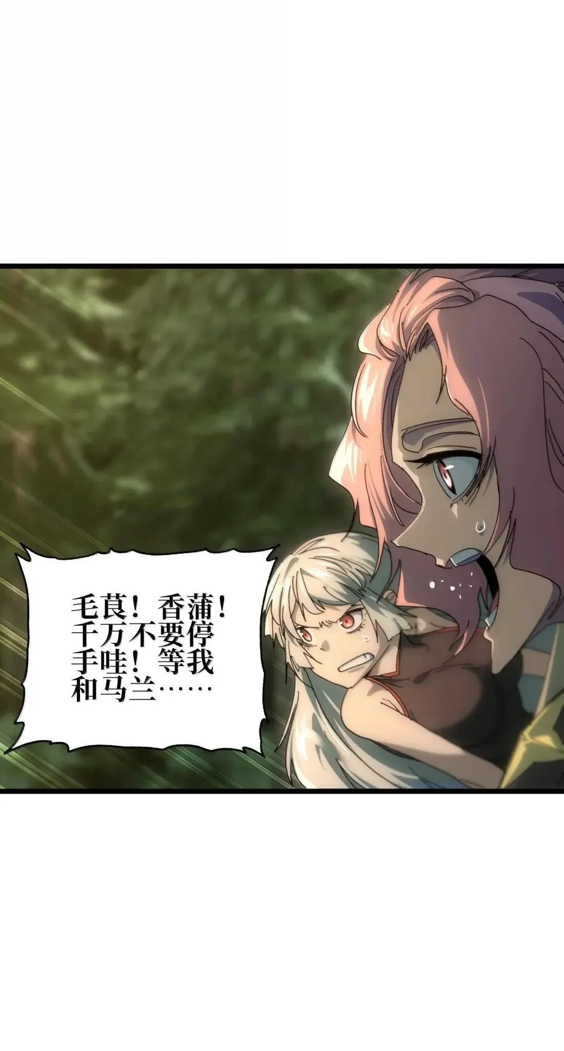 番外 【新特典】新年特辑（上） 第36页