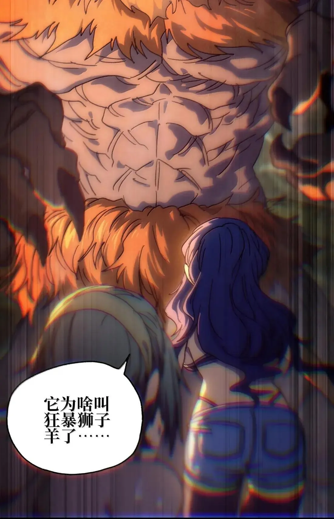 番外 【新特典】新年特辑（上） 第41页